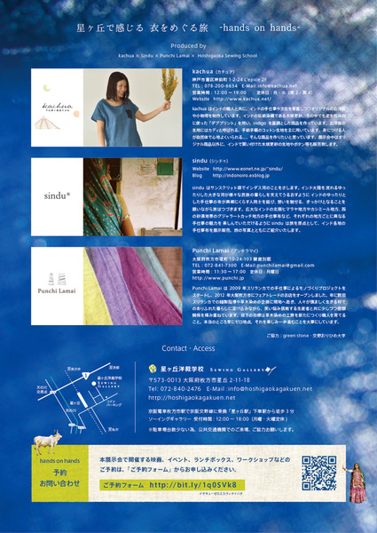 03handsonhands_flyer_ura