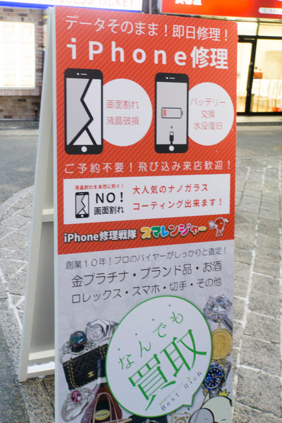 スマレンジャー-1901224