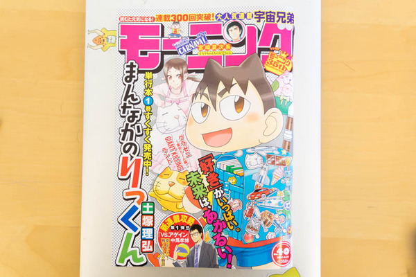 モーニング-1709011