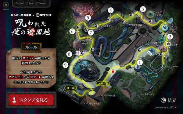 MAP画面