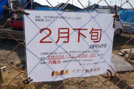 イデア動物病院140111-04