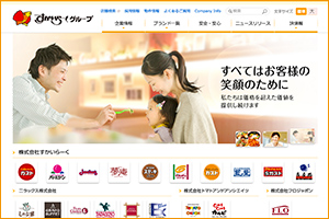 すかいらーく