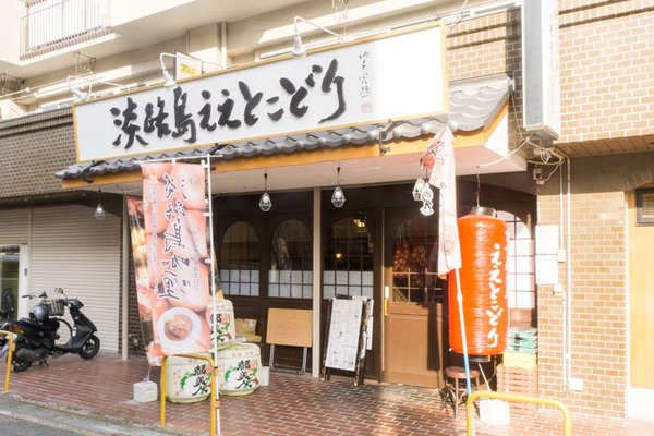 ええとこどり-1703167