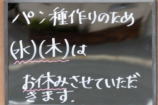 ベーグル工房あるから-16031002