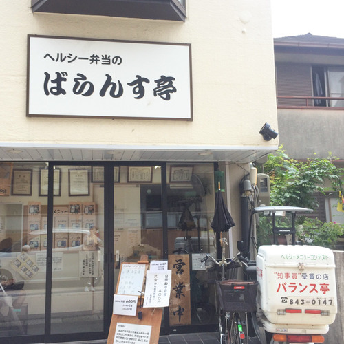 ばらんす亭-3