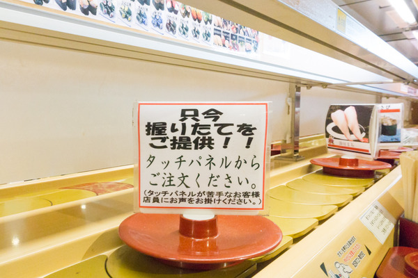 回転すし弁慶田口山店-54