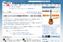 20101005jiko1