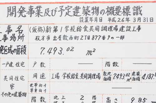 給食場-14042211