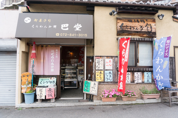 巴堂-20