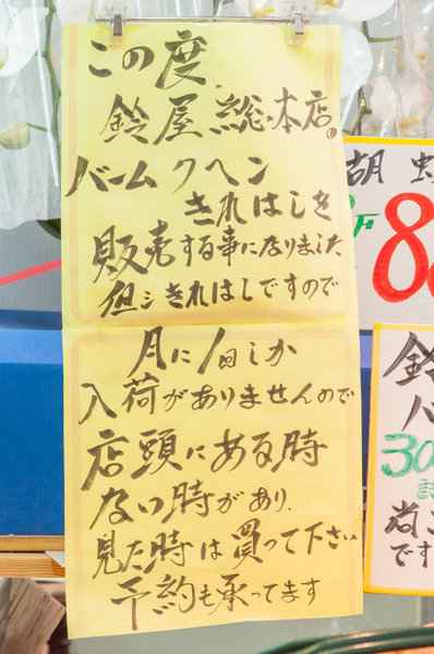 ABCセンター-199