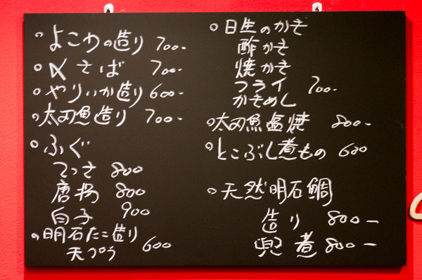 20180116ととや-6