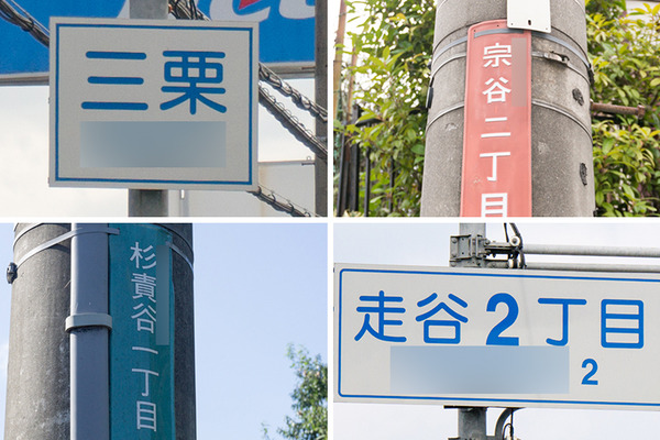 枚方地名クイズ