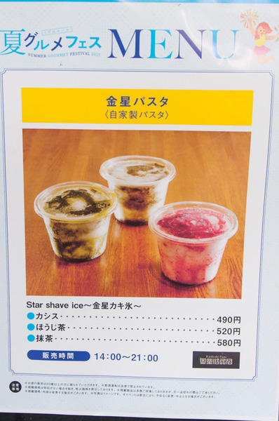 くずはモール-64