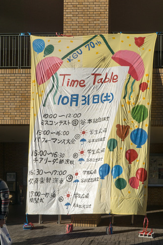 外大祭3-15103138