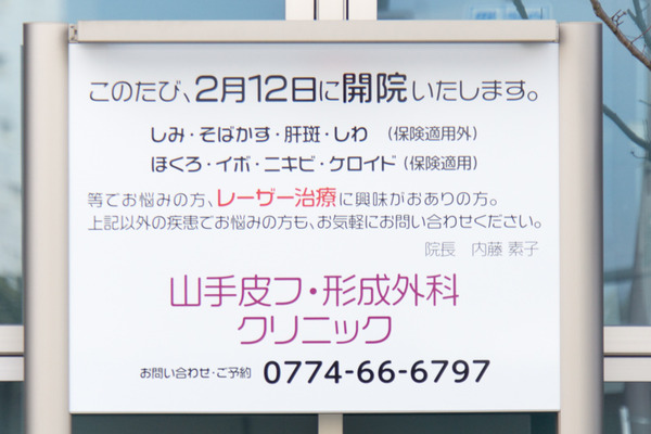 クリニック-16022501