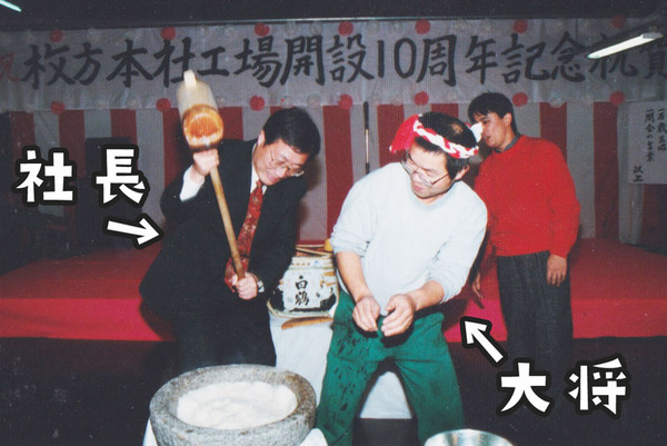 社内行事
