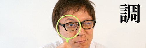 夏の自由研究-6