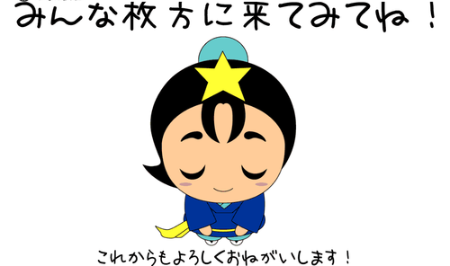 20140806ひこぼしくん