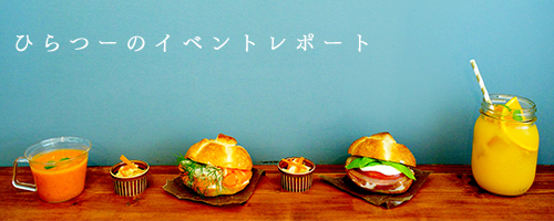 レポ