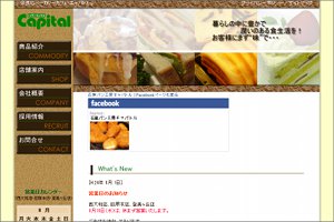 キャパトルHP