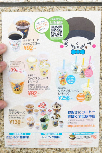 おおきにコーヒー-18111011