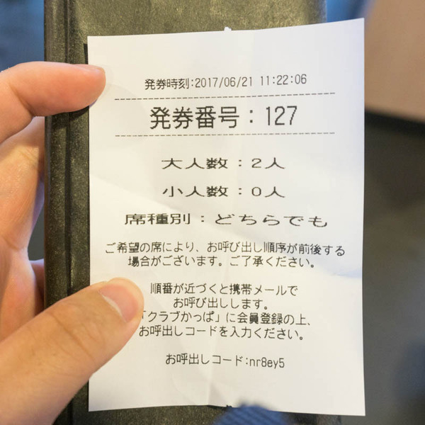 かっぱ寿司-1706211