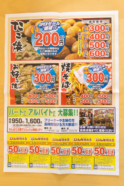 じゃんぼ総本店-1707224