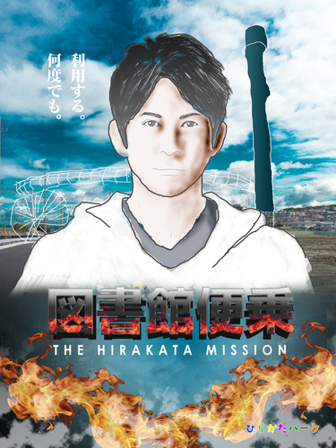 ポスター