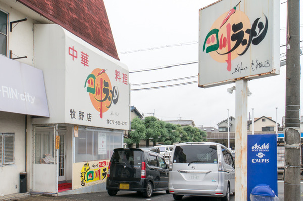 20171019四川ラーメン-11