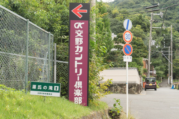 東倉治-105