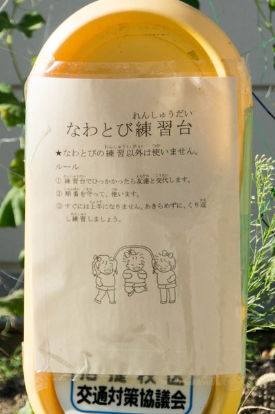 招提小学校-18072118