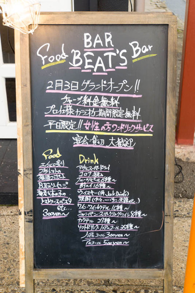 BEATS-17021310