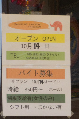 サフラン-15101301