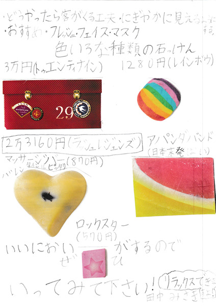 20160221くずはモールキッズ作品-6