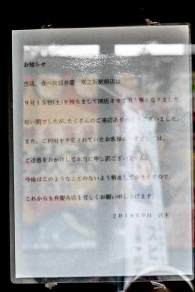 弁慶-1809171
