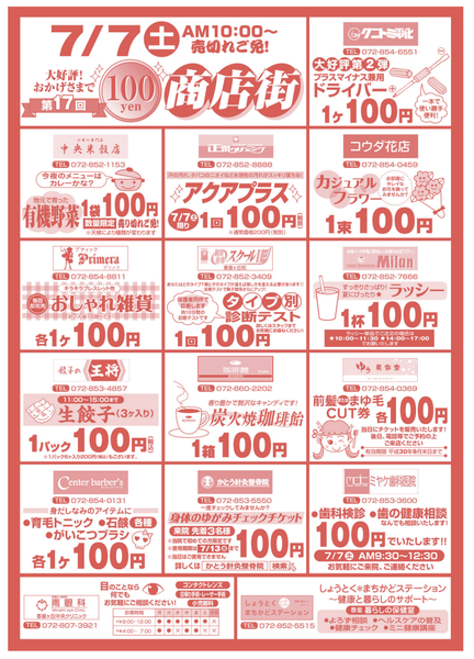 スクリーンショット 2018-06-27 13.51.03
