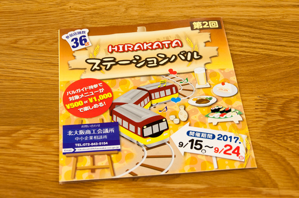 オクトーバーフェスト-1