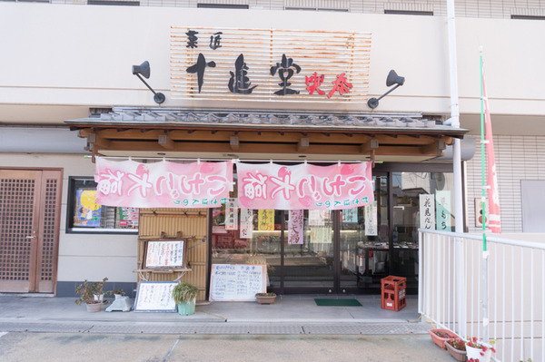 十進堂ぜんざい-7