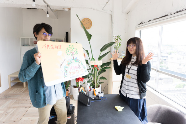 パルの木イベント告知-19