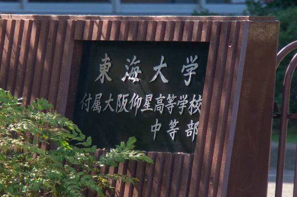 東-1810262