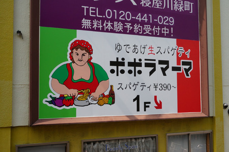 ポポラマーマ130308-09