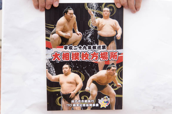 大相撲-17102073