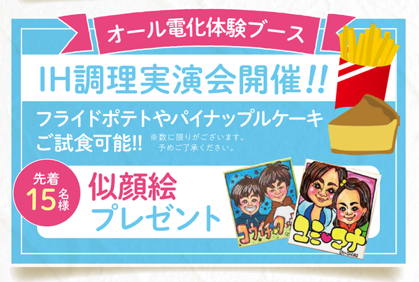 チラシ4