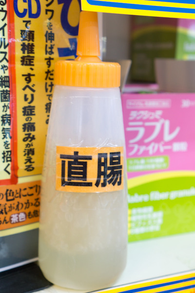 光善寺三和薬局-70