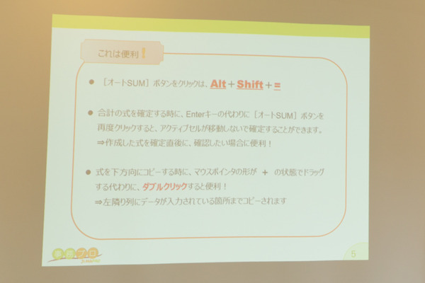 事務プロ-42