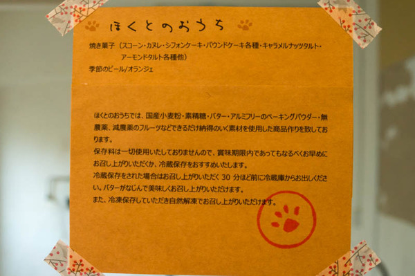 ほくと2-1802281