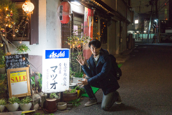 居酒屋まつお-1611302