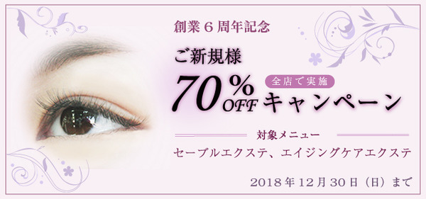 banner_6anniversary