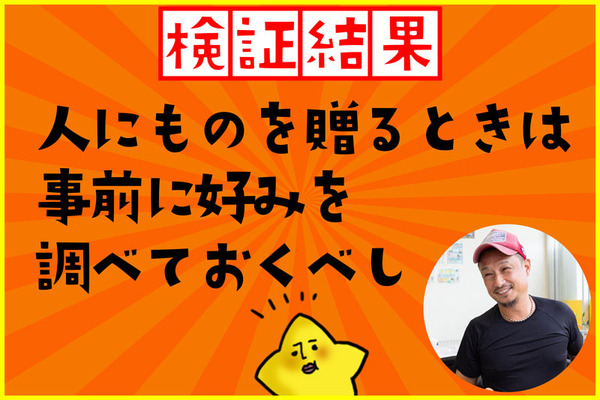 結果
