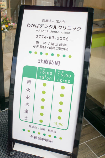 ブランチ松井山手-181213103